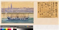 世界船舶沿革圖藏品圖，第7張